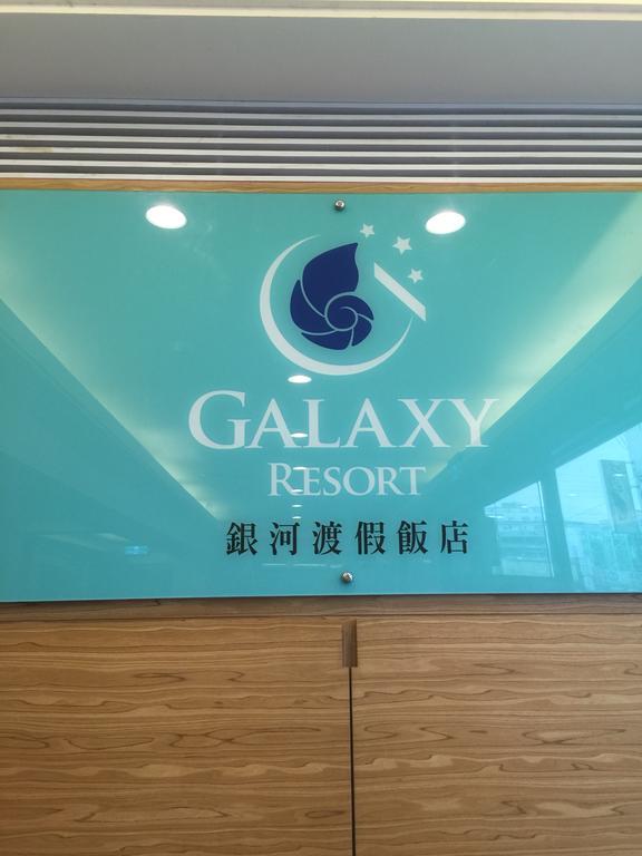 Galaxy Hotel Чжунли Экстерьер фото